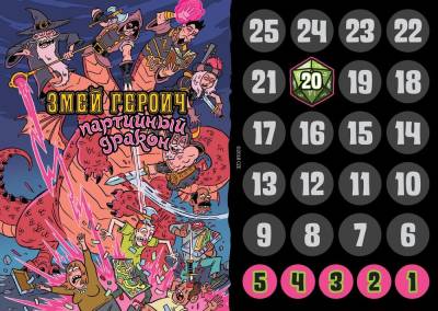 Купить Эпичные схватки боевых магов. Крутагидон (18+). Настольная игра в БУКВАЕШКА